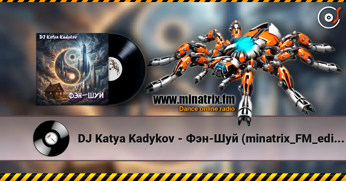DJ Katya Kadykov - Фэн-Шуй (minatrix_FM_edition) жоғары сапада онлайн тыңдау | Minatrix.FM