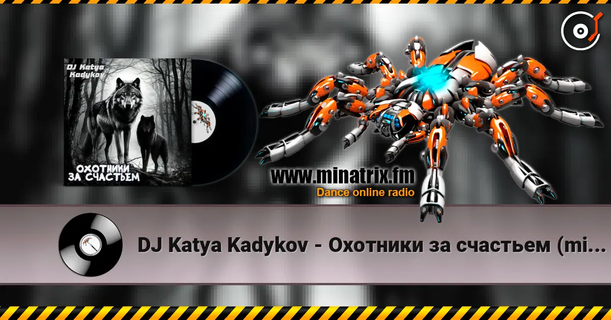 DJ Katya Kadykov - Охотники за счастьем (minatrix_FM_edition) 高品质在线收听 | Minatrix.FM
