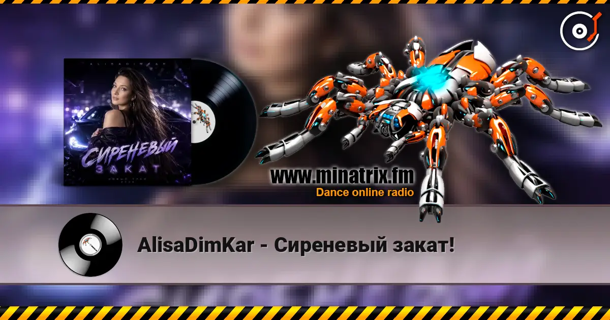 AlisaDimKar - Сиреневый закат! жоғары сапада онлайн тыңдау | Minatrix.FM