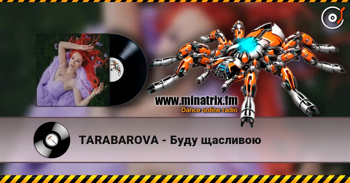TARABAROVA - Буду щасливою жоғары сапада онлайн тыңдау | Minatrix.FM