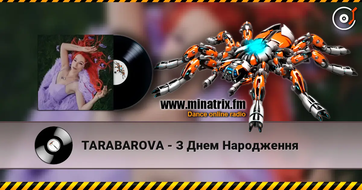 TARABAROVA - З Днем Народження жоғары сапада онлайн тыңдау | Minatrix.FM