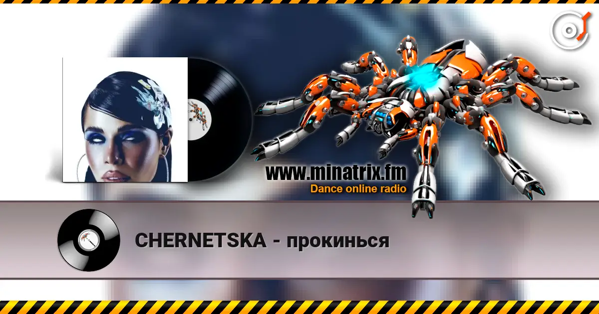 CHERNETSKA - прокинься жоғары сапада онлайн тыңдау | Minatrix.FM