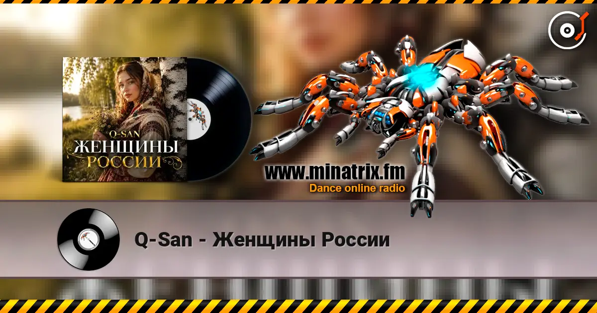 Q-San - Женщины России жоғары сапада онлайн тыңдау | Minatrix.FM