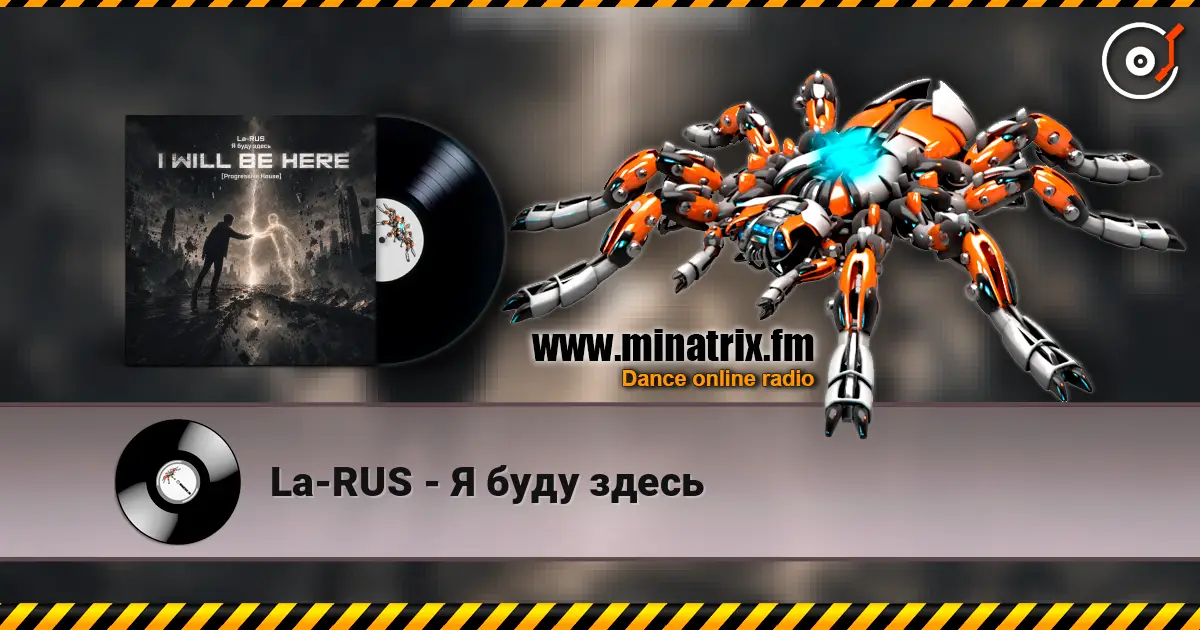 La-RUS - Я буду здесь жоғары сапада онлайн тыңдау | Minatrix.FM