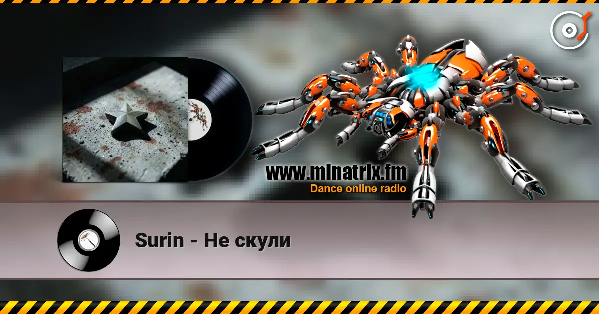 Surin - Не скули жоғары сапада онлайн тыңдау | Minatrix.FM