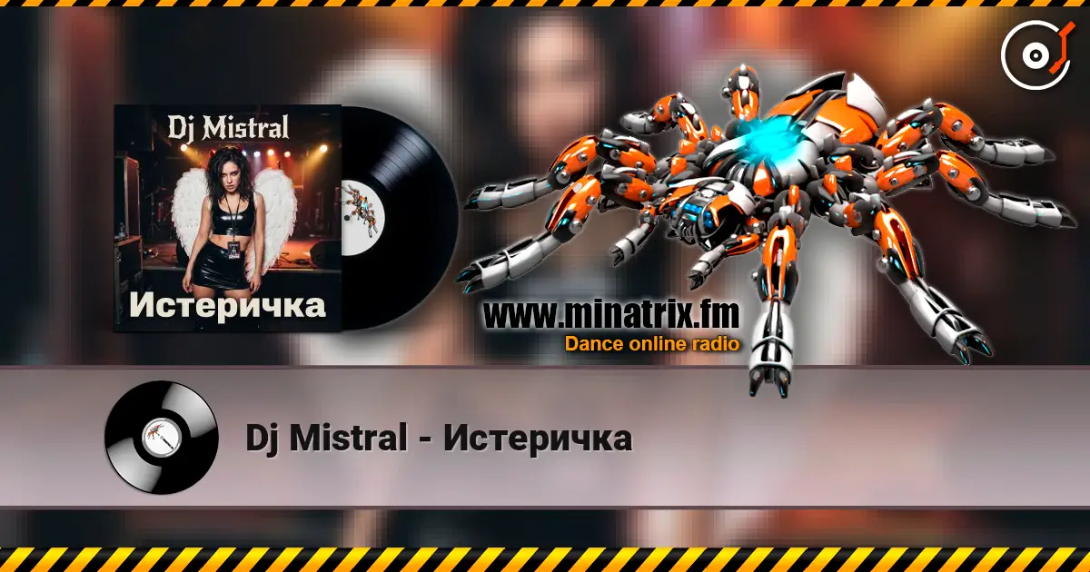 Dj Mistral - Истеричка жоғары сапада онлайн тыңдау | Minatrix.FM