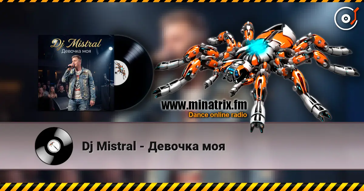 Dj Mistral - Девочка моя 高品质在线收听 | Minatrix.FM