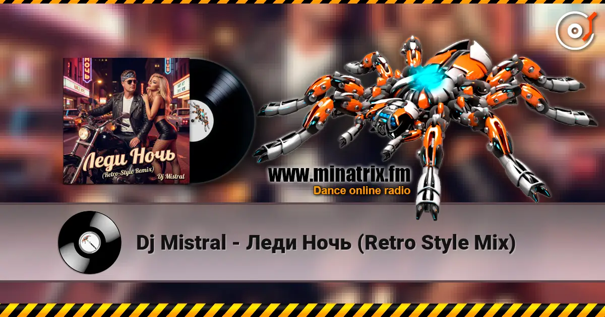 Dj Mistral - Леди Ночь (Retro Style Mix) жоғары сапада онлайн тыңдау | Minatrix.FM