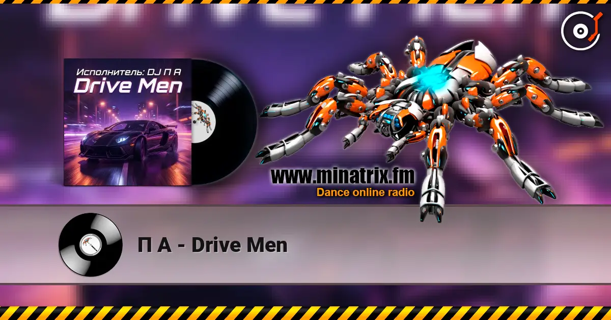 П А - Drive Men жоғары сапада онлайн тыңдау | Minatrix.FM