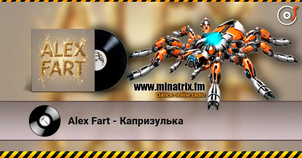Alex Fart - Капризулька жоғары сапада онлайн тыңдау | Minatrix.FM