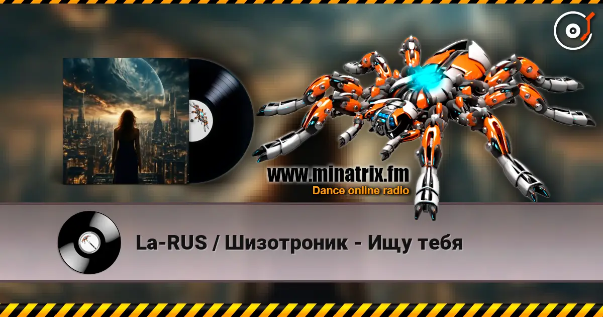 La-RUS / Шизотроник - Ищу тебя жоғары сапада онлайн тыңдау | Minatrix.FM