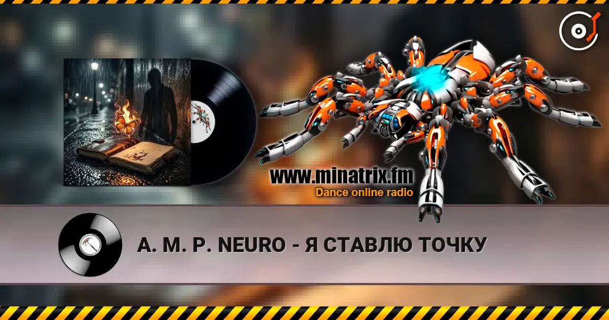 A. M. P. NEURO - Я СТАВЛЮ ТОЧКУ жоғары сапада онлайн тыңдау | Minatrix.FM