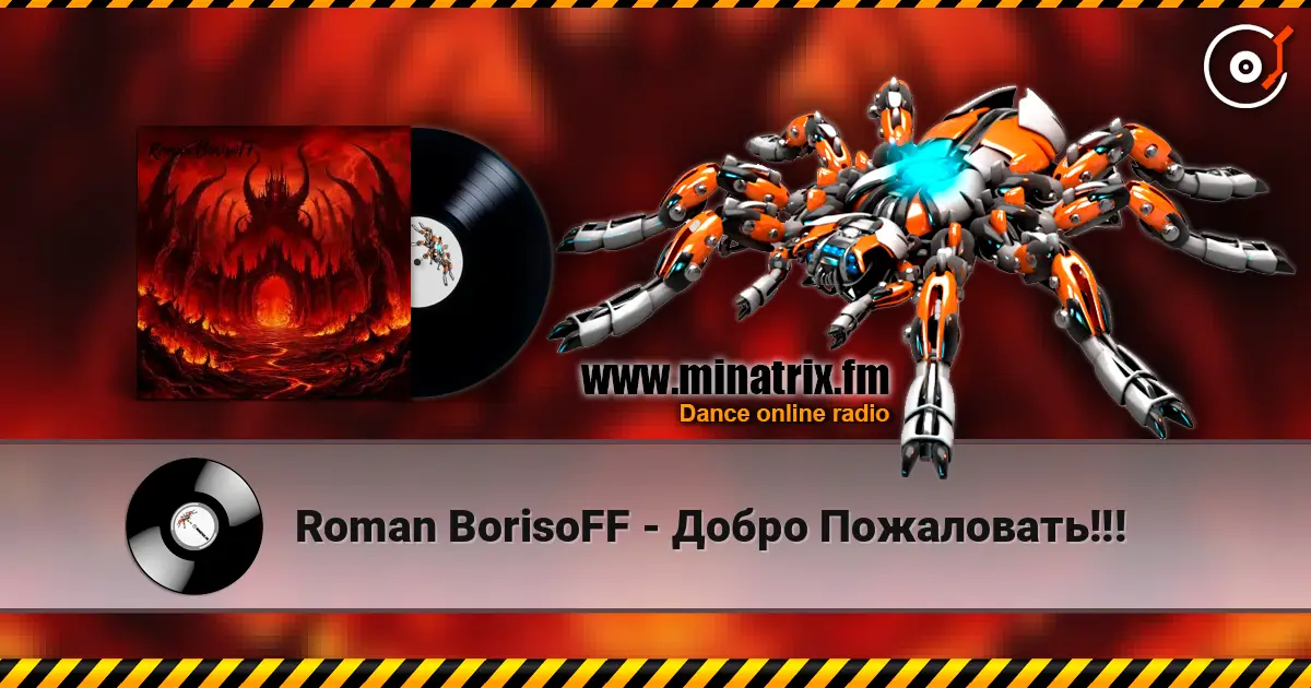 Roman BorisoFF - Добро Пожаловать!!! жоғары сапада онлайн тыңдау | Minatrix.FM