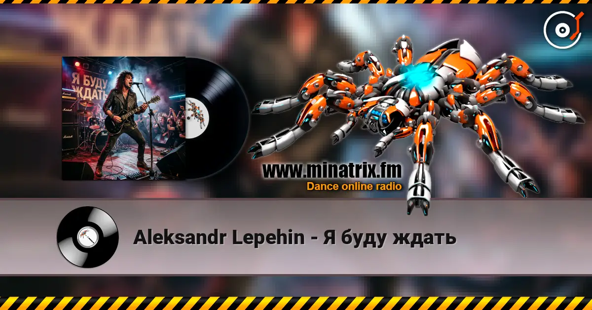 Aleksandr Lepehin - Я буду ждать жоғары сапада онлайн тыңдау | Minatrix.FM
