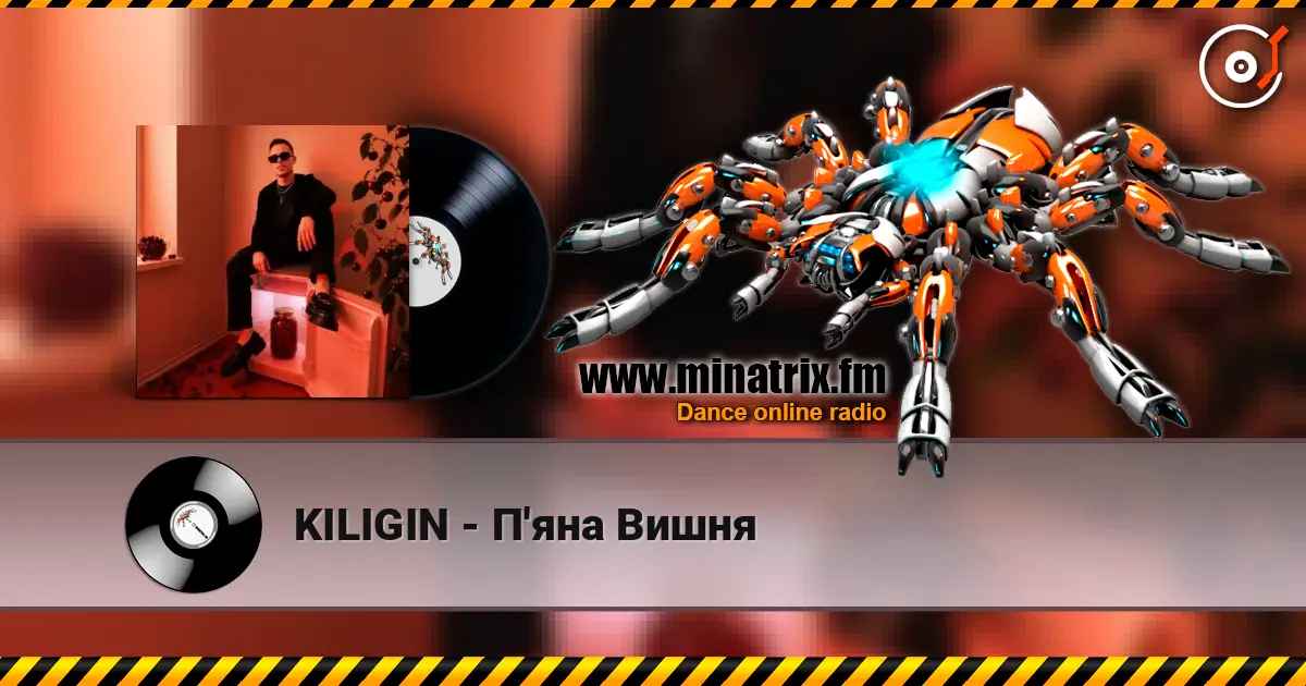 KILIGIN - П'яна Вишня жоғары сапада онлайн тыңдау | Minatrix.FM