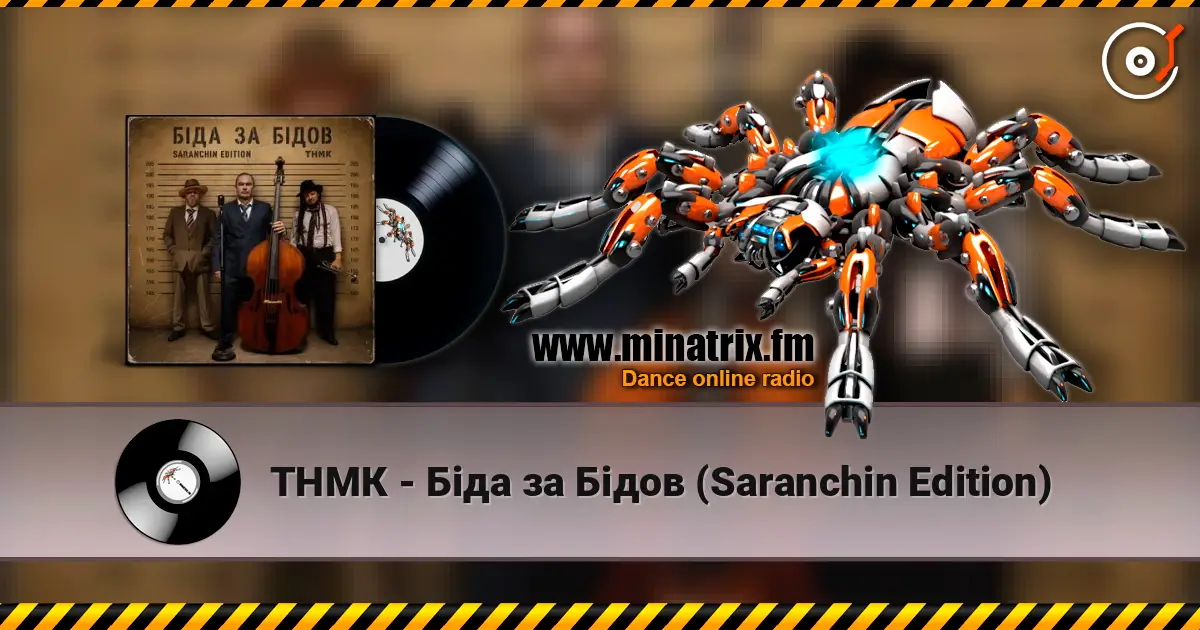 ТНМК - Біда за Бідов (Saranchin Edition) жоғары сапада онлайн тыңдау | Minatrix.FM
