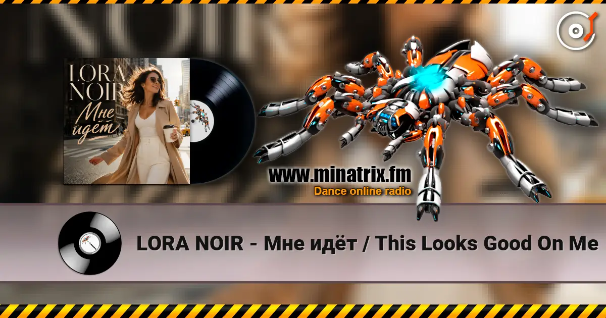 LORA NOIR - Мне идёт / This Looks Good On Me жоғары сапада онлайн тыңдау | Minatrix.FM
