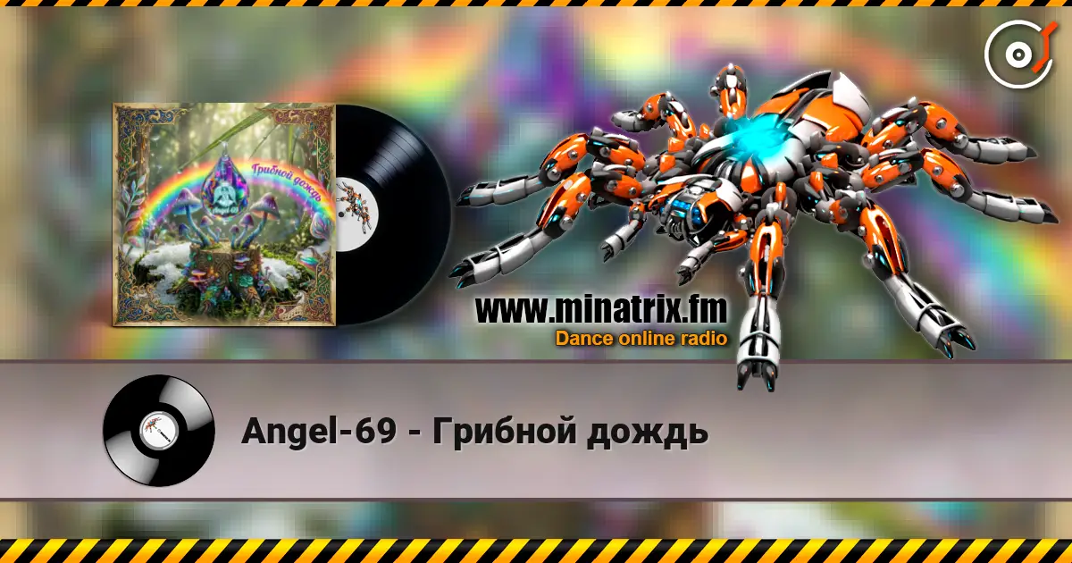 Angel-69 - Грибной дождь жоғары сапада онлайн тыңдау | Minatrix.FM