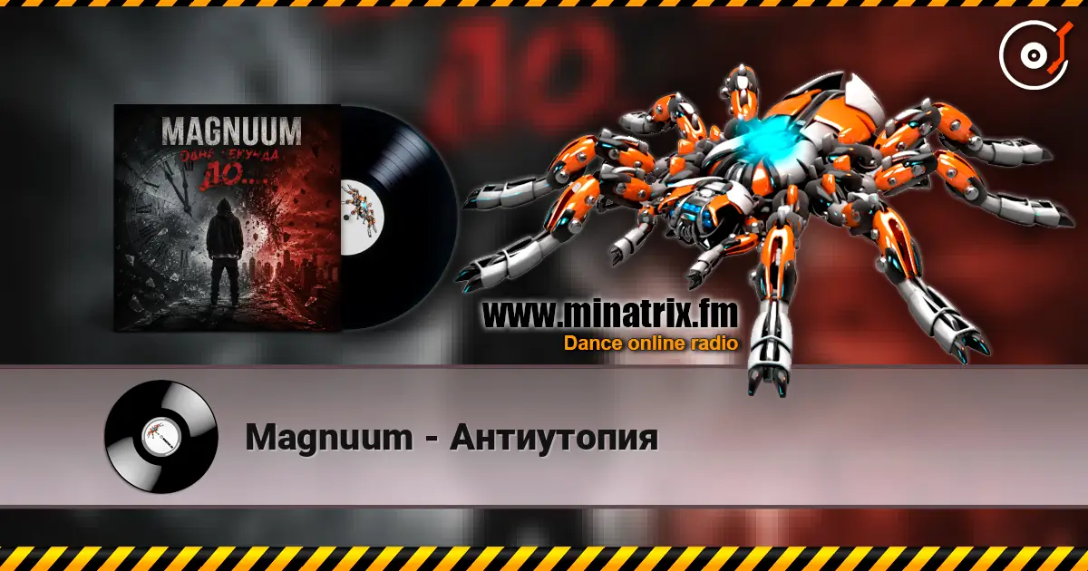 Magnuum - Антиутопия жоғары сапада онлайн тыңдау | Minatrix.FM