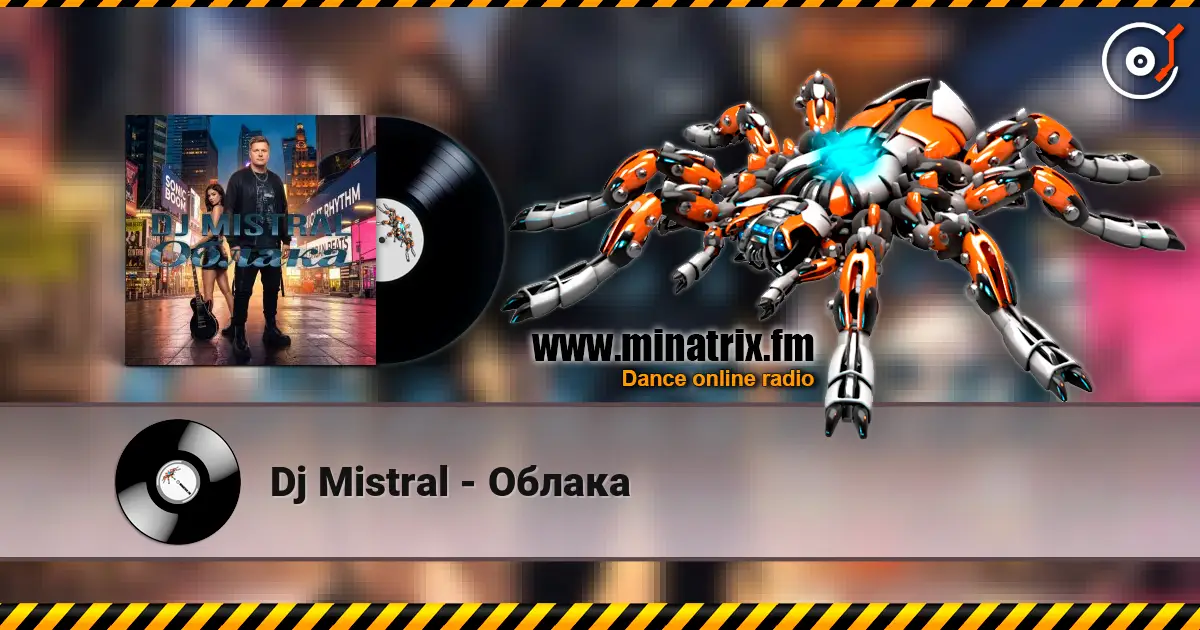 Dj Mistral - Облака жоғары сапада онлайн тыңдау | Minatrix.FM