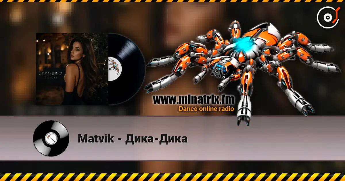 Matvik - Дика-Дика жоғары сапада онлайн тыңдау | Minatrix.FM
