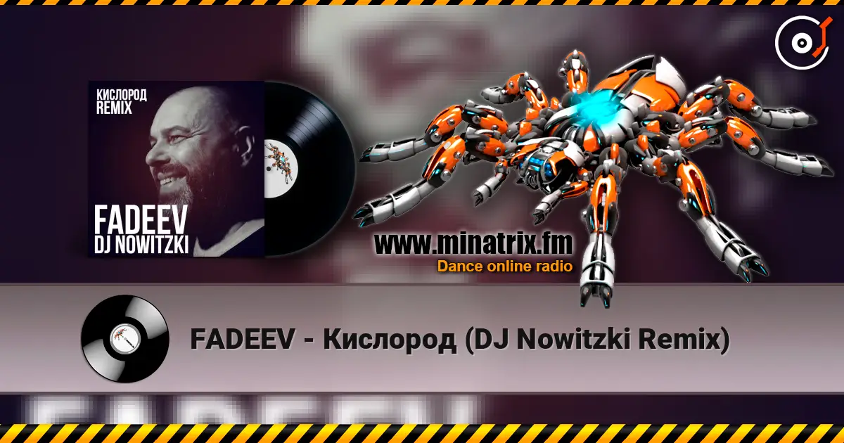 FADEEV - Кислород (DJ Nowitzki Remix) жоғары сапада онлайн тыңдау | Minatrix.FM