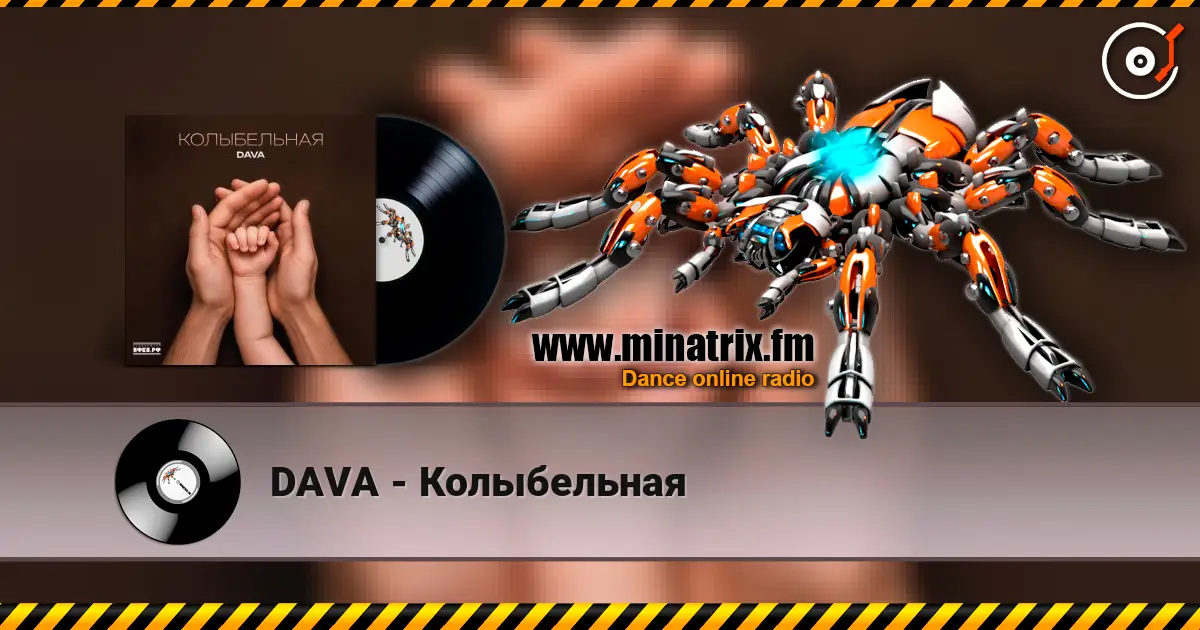 DAVA - Колыбельная жоғары сапада онлайн тыңдау | Minatrix.FM