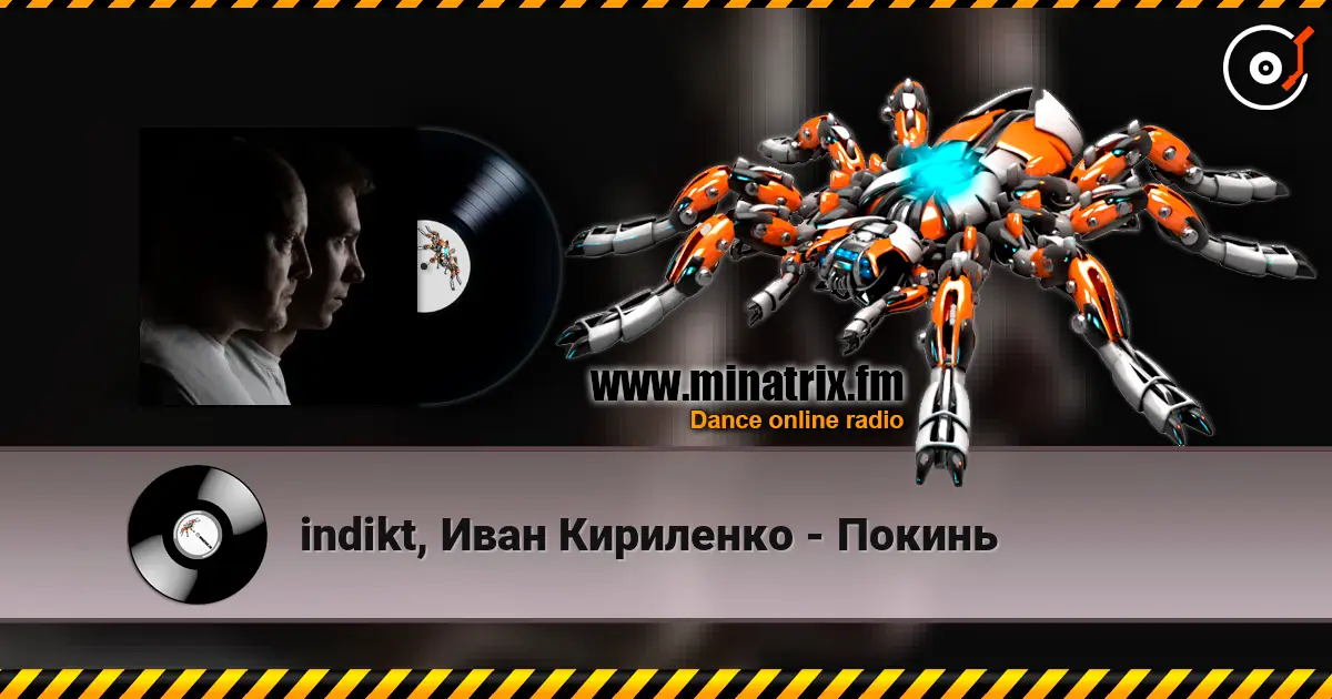 indikt, Иван Кириленко - Покинь жоғары сапада онлайн тыңдау | Minatrix.FM