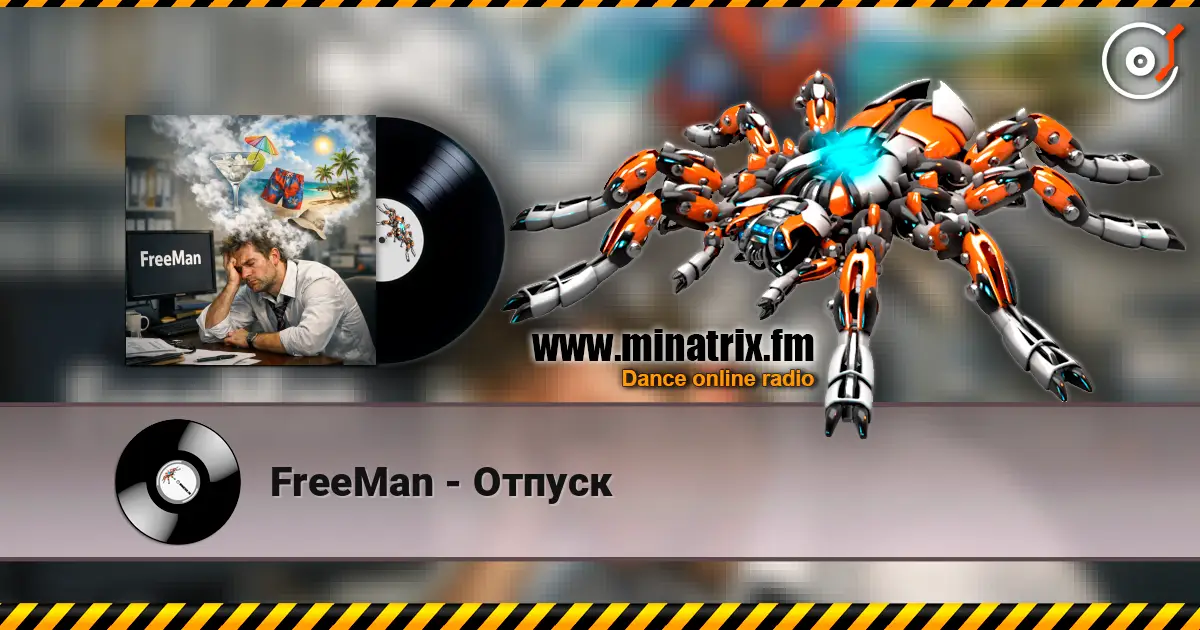 FreeMan - Отпуск жоғары сапада онлайн тыңдау | Minatrix.FM