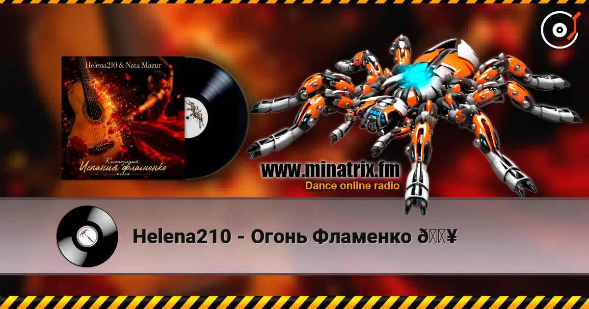 Helena210 - Огонь Фламенко 🔥 жоғары сапада онлайн тыңдау | Minatrix.FM