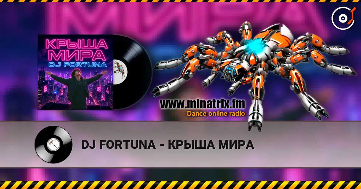 DJ FORTUNA - КРЫША МИРА жоғары сапада онлайн тыңдау | Minatrix.FM