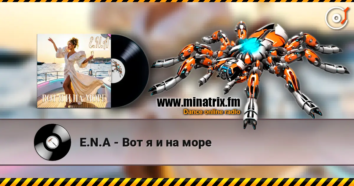 E.N.A - Вот я и на море жоғары сапада онлайн тыңдау | Minatrix.FM