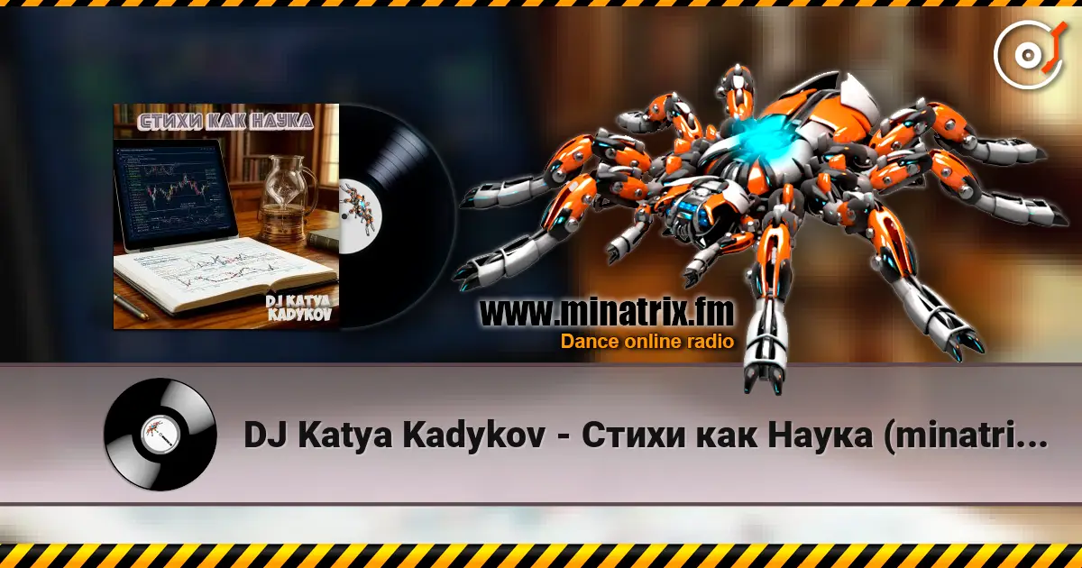 DJ Katya Kadykov - Стихи как Наука (minatrix_FM_edition) жоғары сапада онлайн тыңдау | Minatrix.FM