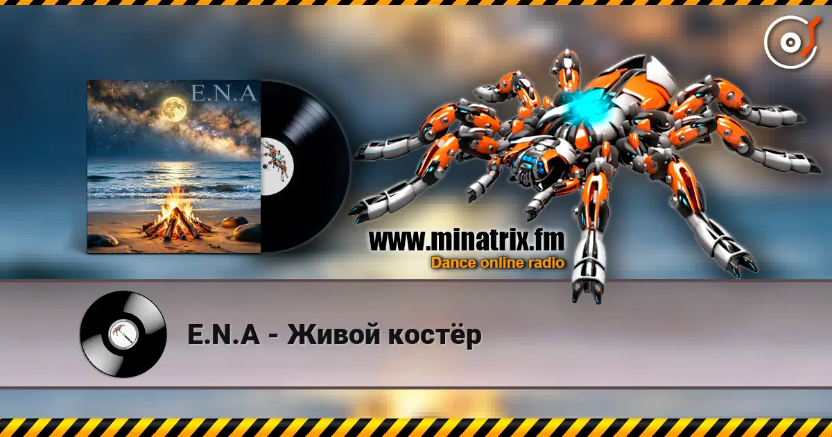 E.N.A - Живой костёр жоғары сапада онлайн тыңдау | Minatrix.FM