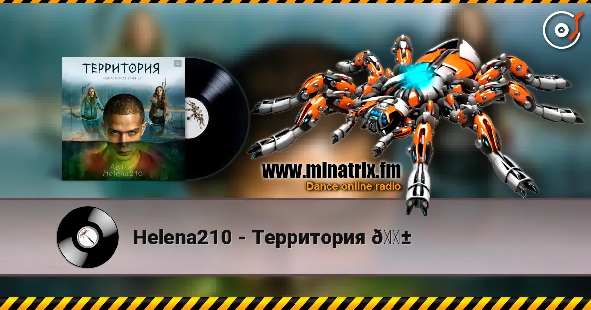 Helena210 - Территория 😱 жоғары сапада онлайн тыңдау | Minatrix.FM