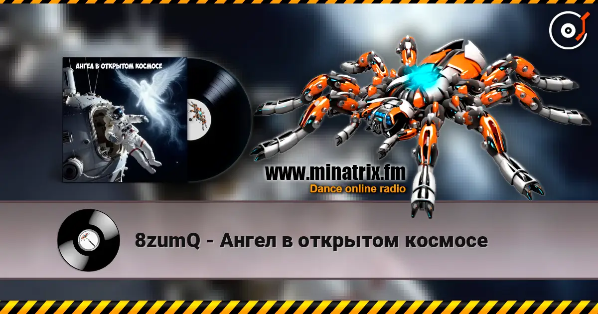 8zumQ - Ангел в открытом космосе жоғары сапада онлайн тыңдау | Minatrix.FM