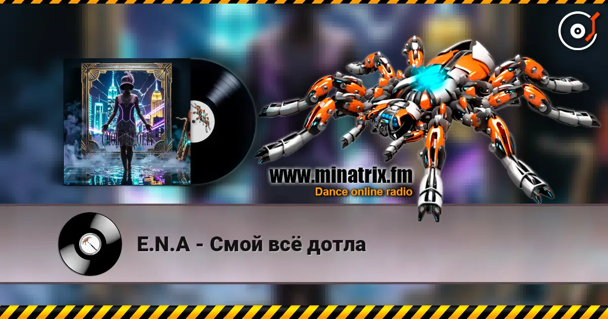 E.N.A - Смой всё дотла жоғары сапада онлайн тыңдау | Minatrix.FM
