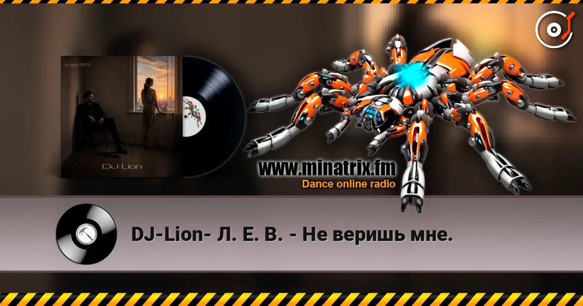 DJ-Lion- Л. Е. В. - Не веришь мне. жоғары сапада онлайн тыңдау | Minatrix.FM