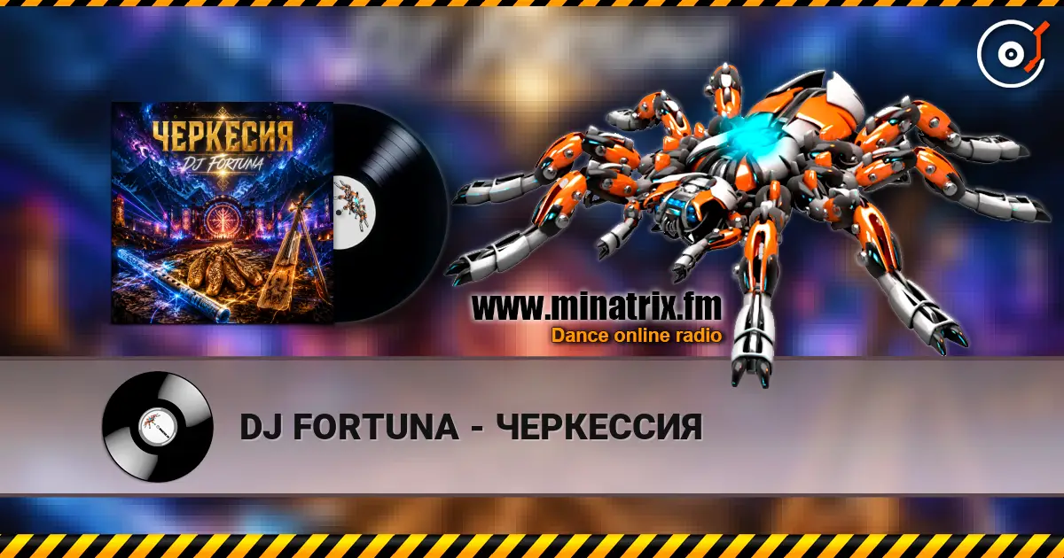 DJ FORTUNA - ЧЕРКЕССИЯ жоғары сапада онлайн тыңдау | Minatrix.FM