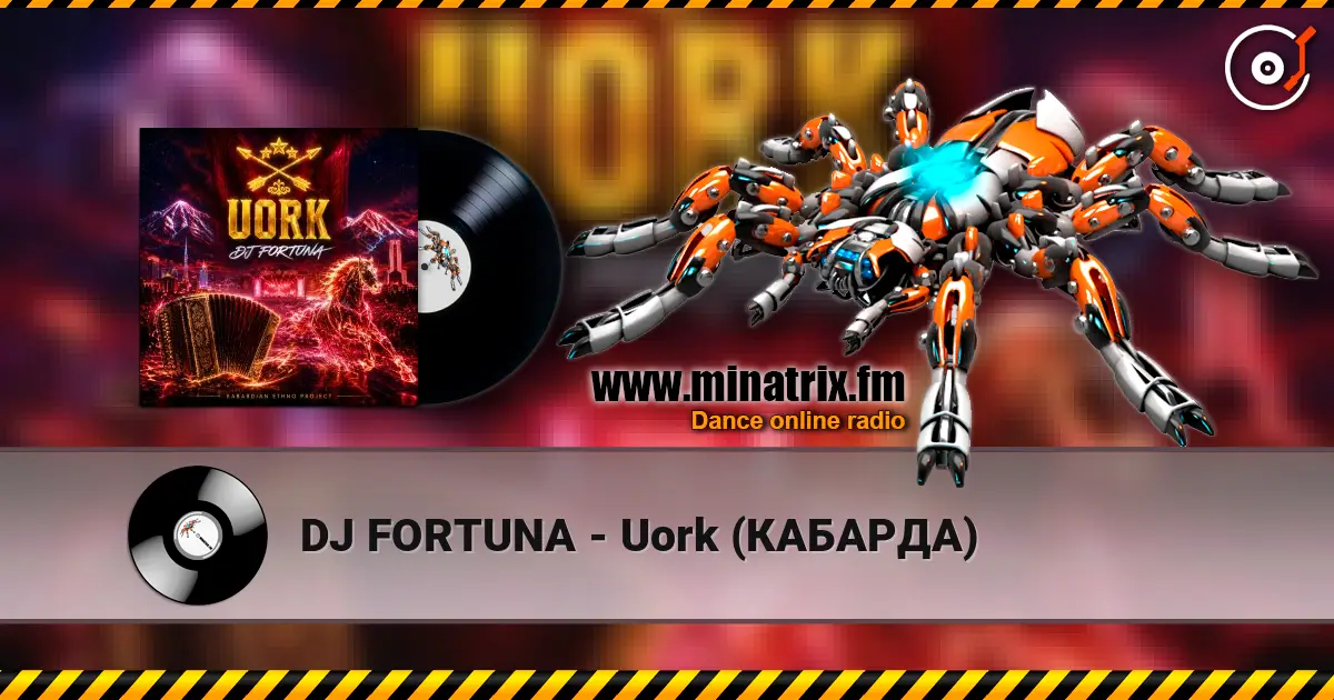 DJ FORTUNA - Uork (КАБАРДА) жоғары сапада онлайн тыңдау | Minatrix.FM