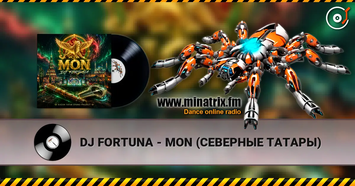 DJ FORTUNA - MON (СЕВЕРНЫЕ ТАТАРЫ) жоғары сапада онлайн тыңдау | Minatrix.FM