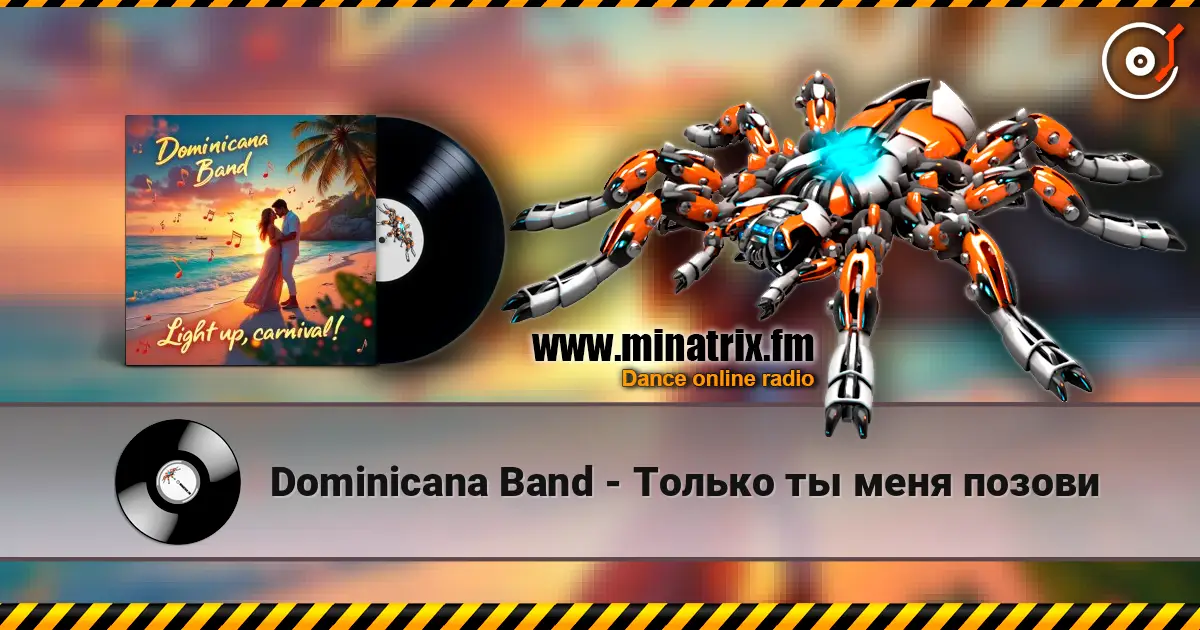 Dominicana Band - Только ты меня позови жоғары сапада онлайн тыңдау | Minatrix.FM