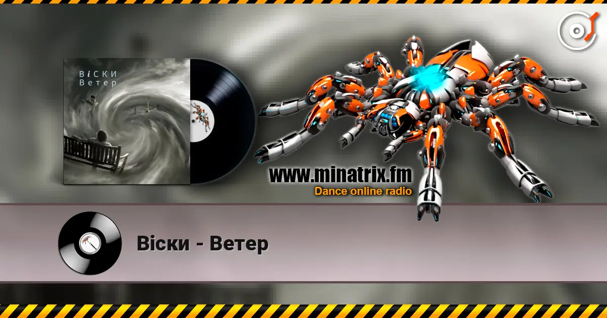 Вiски - Ветер жоғары сапада онлайн тыңдау | Minatrix.FM
