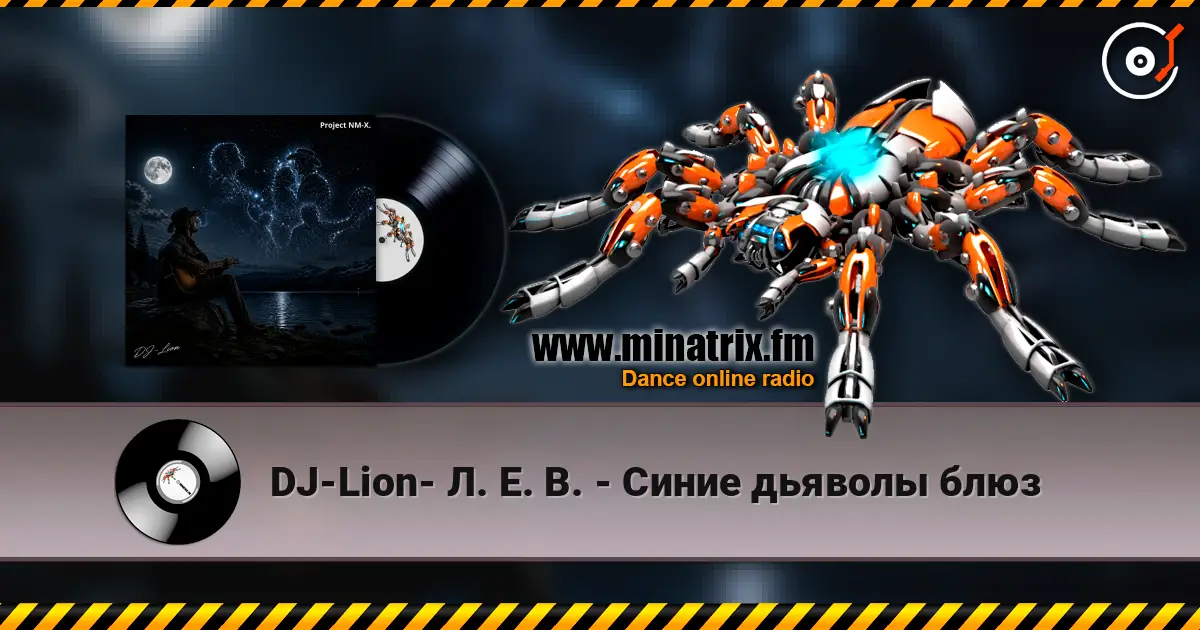 DJ-Lion- Л. Е. В. - Синие дьяволы блюз жоғары сапада онлайн тыңдау | Minatrix.FM