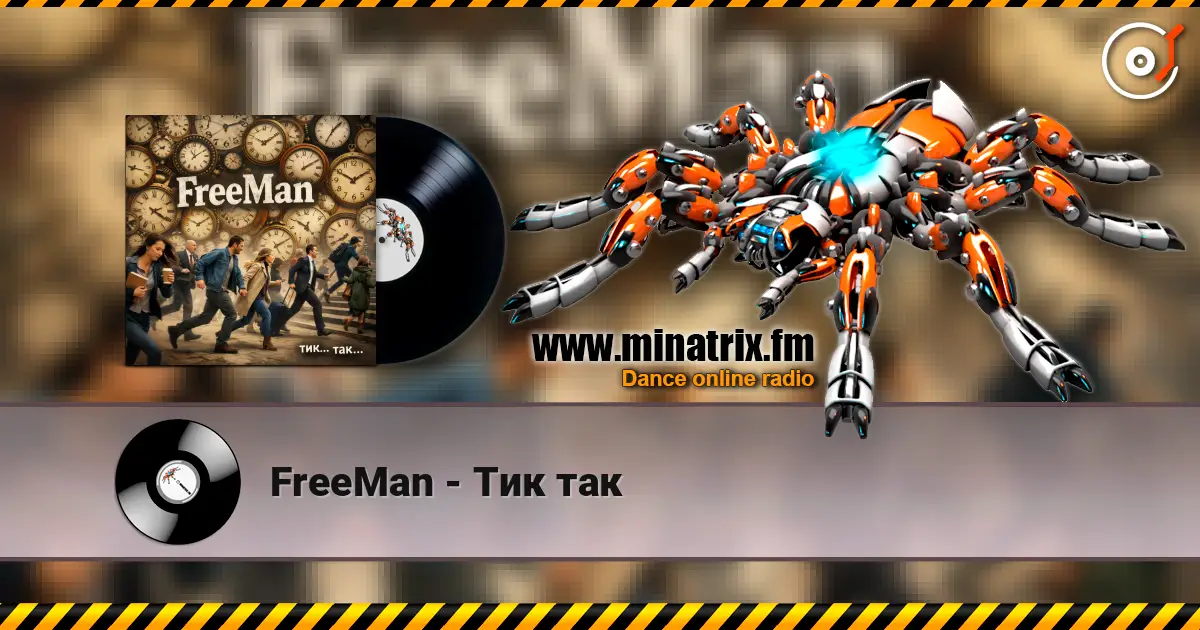FreeMan - Тик так жоғары сапада онлайн тыңдау | Minatrix.FM