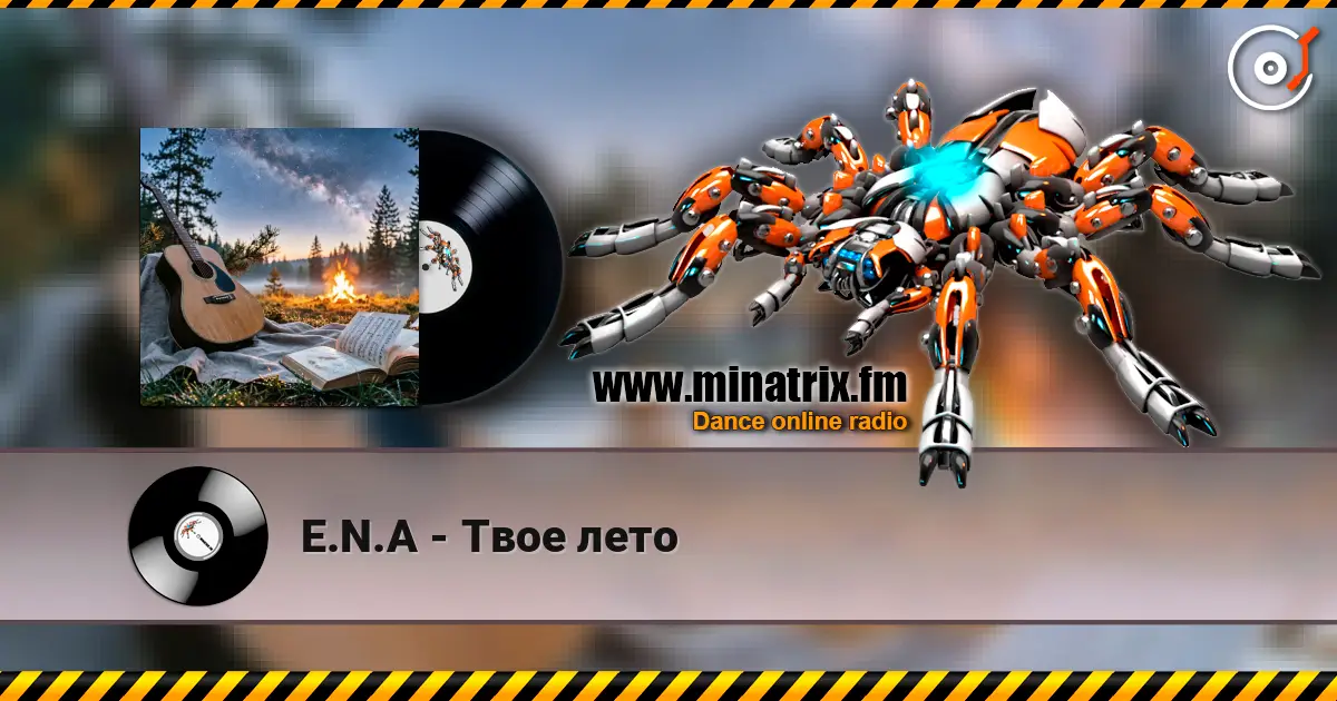 E.N.A - Твое лето жоғары сапада онлайн тыңдау | Minatrix.FM