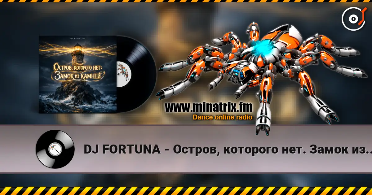DJ FORTUNA - Остров, которого нет. Замок из камней (Cinematic Soul Noir Ethereal Pop)1 жоғары сапада онлайн тыңдау | Minatrix.FM