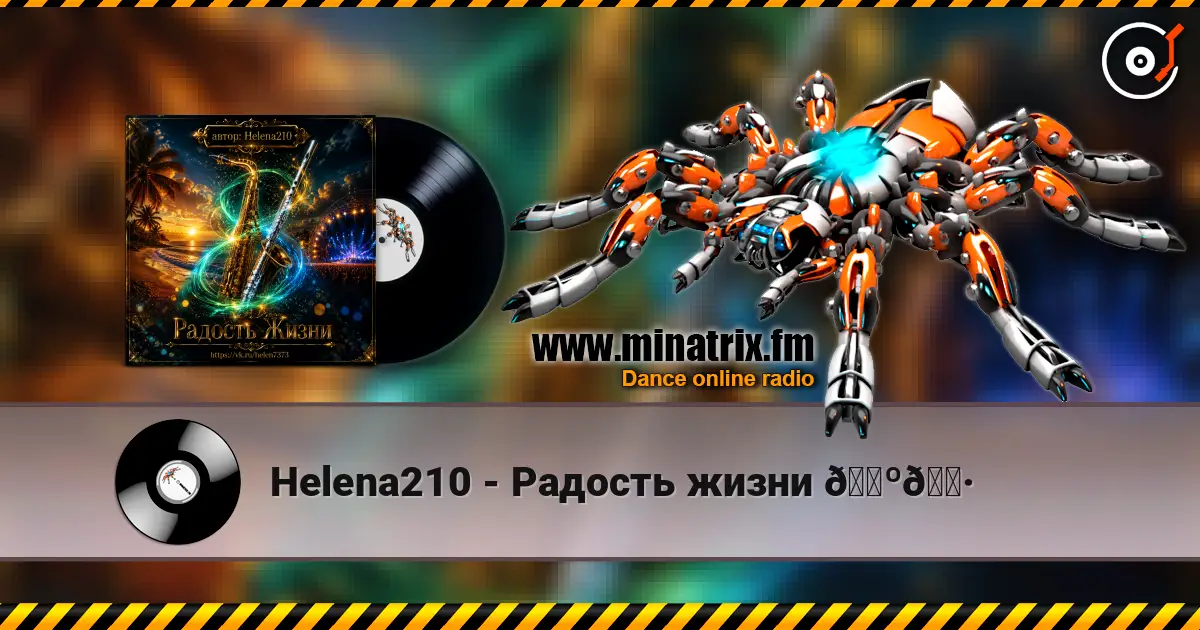 Helena210 - Радость жизни 🎺🎷 жоғары сапада онлайн тыңдау | Minatrix.FM