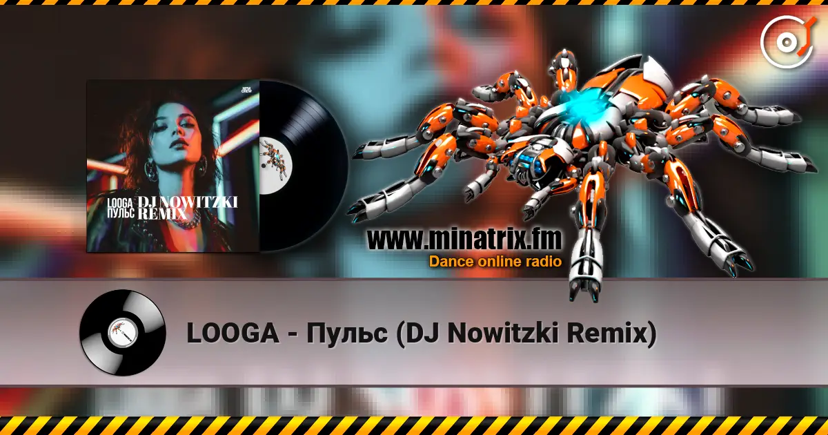 LOOGA - Пульс (DJ Nowitzki Remix) жоғары сапада онлайн тыңдау | Minatrix.FM
