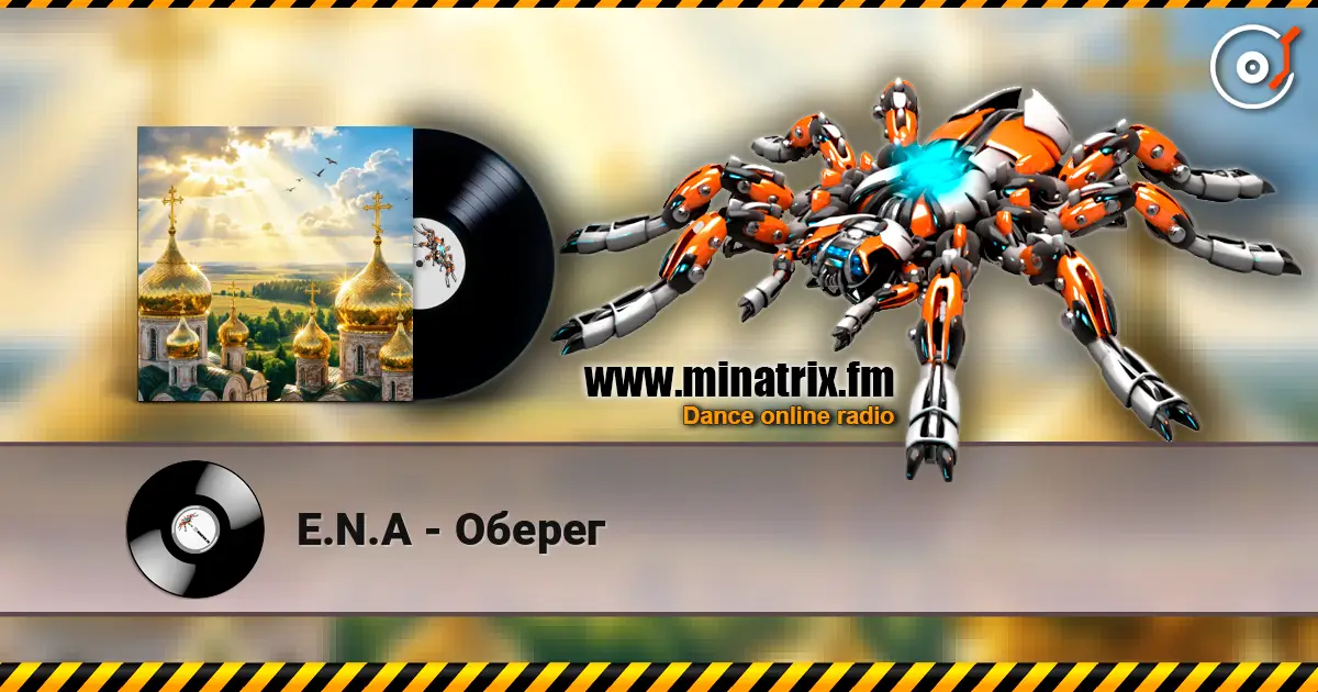E.N.A - Оберег жоғары сапада онлайн тыңдау | Minatrix.FM
